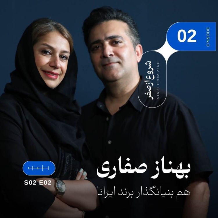 cover art for Episode 2 - Behnaz Saffari