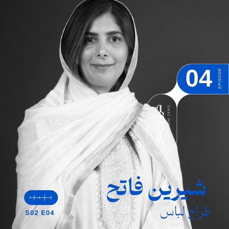 cover art for Episode 4 - Shirin Fateh