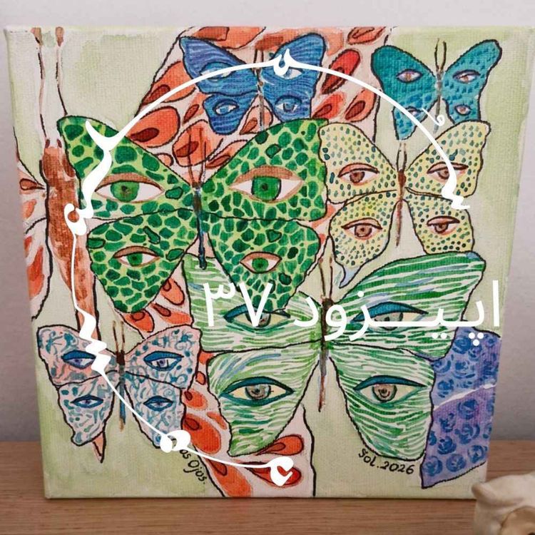 cover art for پادکست سـُــمـا اپیزود ۳۷ – سوگل قباد: پذیرش، تسلیم و تفاوت درد با رنج 