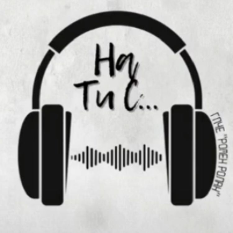 cover art for "На ти със... Зипо и Слаш" - ПРОМО епизод 2
