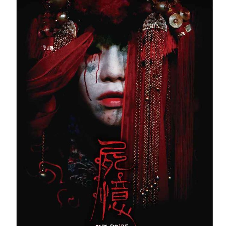 cover art for The Bride