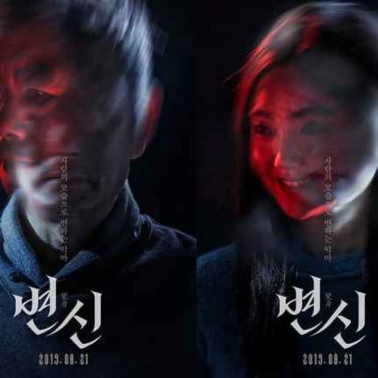 cover art for Metamorphosis