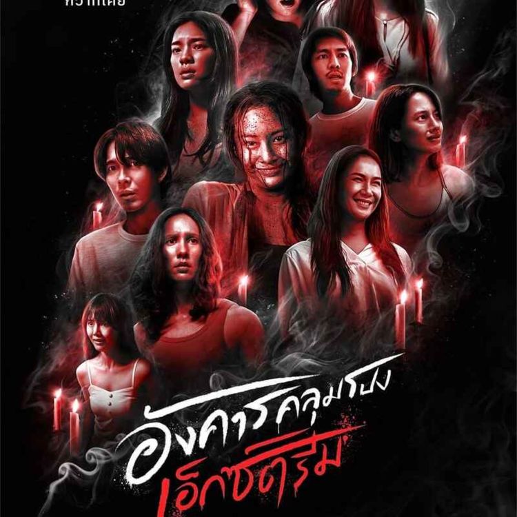 cover art for Angkhan Khlumpong