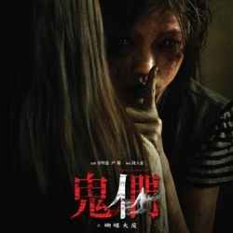 cover art for Them, Behind the Door