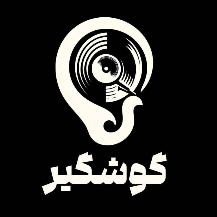 cover art for E3-S4 پریچ - Parich