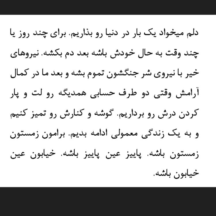 cover art for برای این دسته از آدمها دلسوزی نکنید