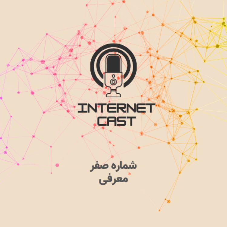 cover art for Episode Zero - اپیزود صفر