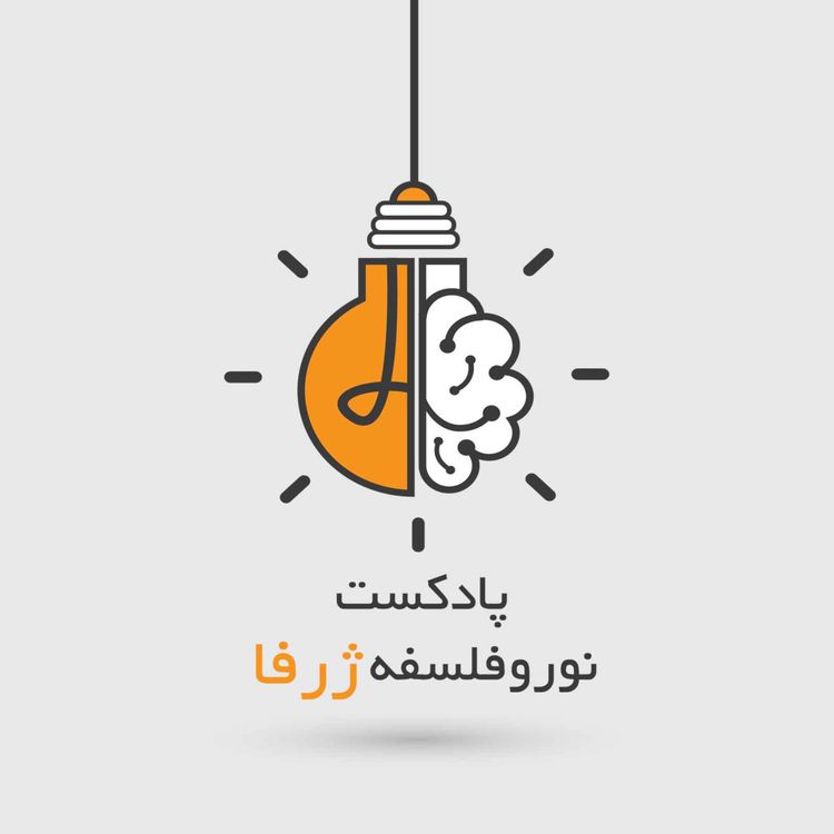 cover art for #2 - The Mind and Mental Space (ذهن و فضای آگاهی)