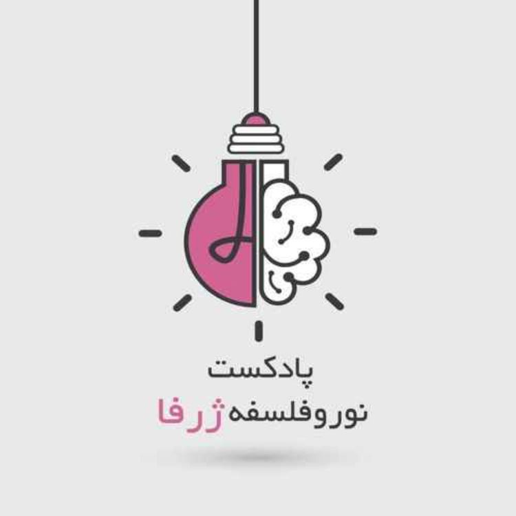 cover art for #3 - S5 - Progressive Democracy (دموکراسی پیشرونده)