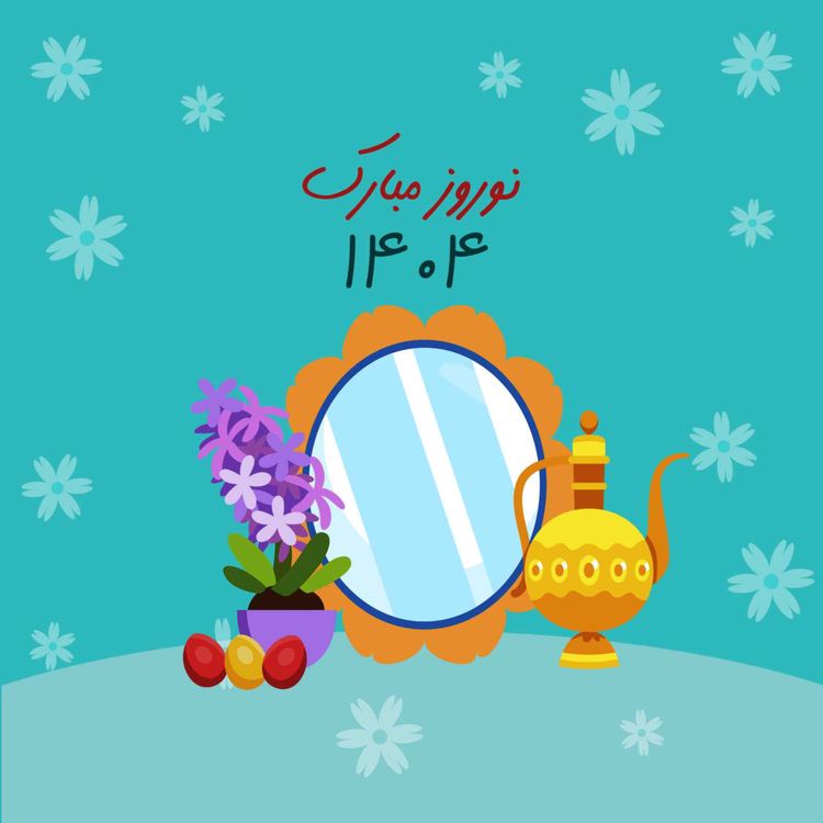 cover art for نو شدن {مدیتیشن در طبیعت} - نوروز سال۱۴۰۴(ریحانه)