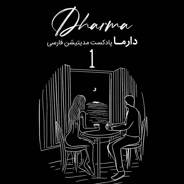 cover art for کتاب صوتی: والیا - بخش اول 