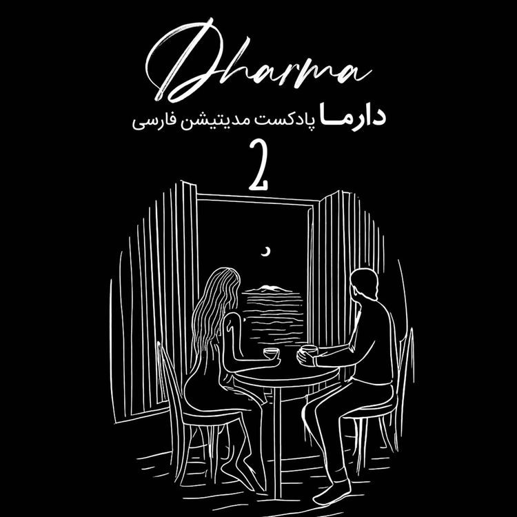 cover art for کتاب صوتی: والیا - بخش دوم 