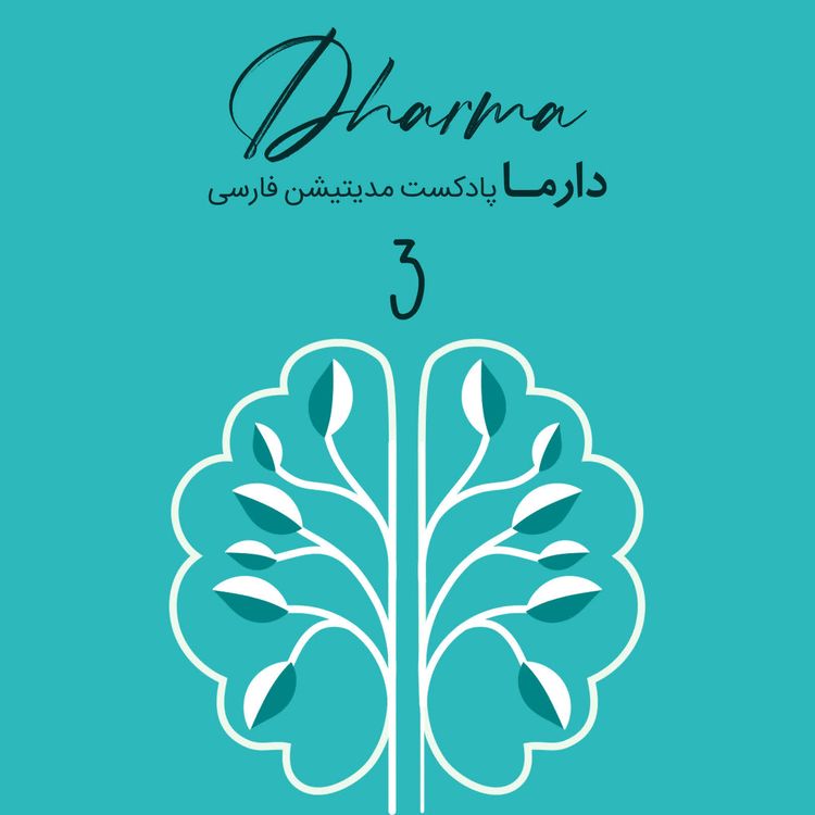 cover art for تنفس دیافراگمی (همایون)