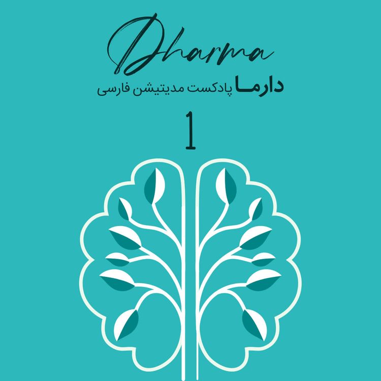 cover art for تنفس ریتمیک (همایون)