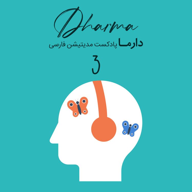 cover art for مدیتیشن به روش ASMR: کاسه تبتی (ریحانه)