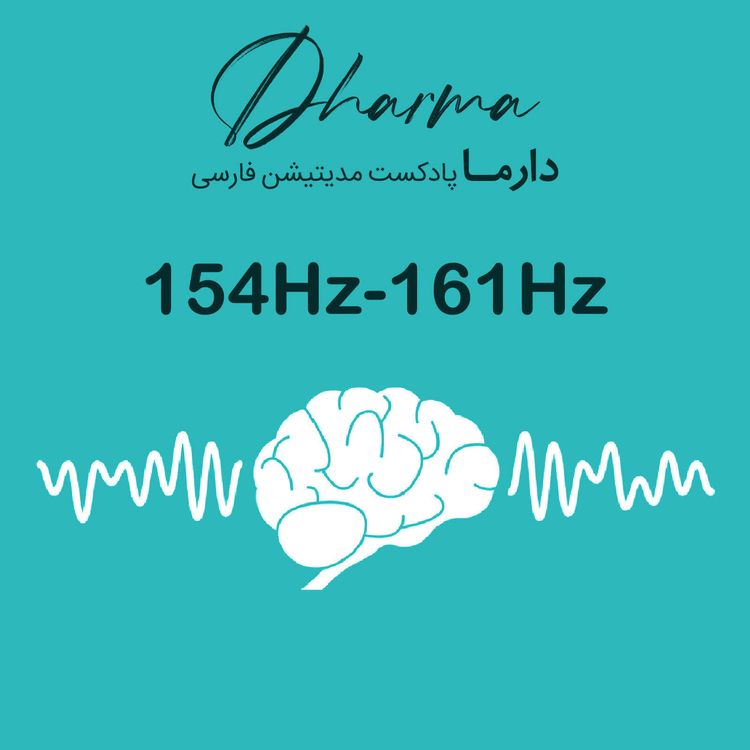 cover art for 154Hz - 161Hz