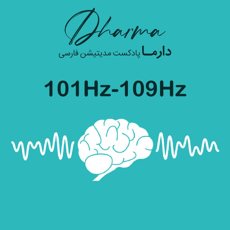 cover art for 101Hz - 109Hz