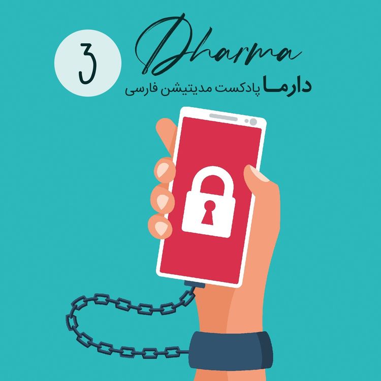 cover art for پرهیز غذایی (علی)