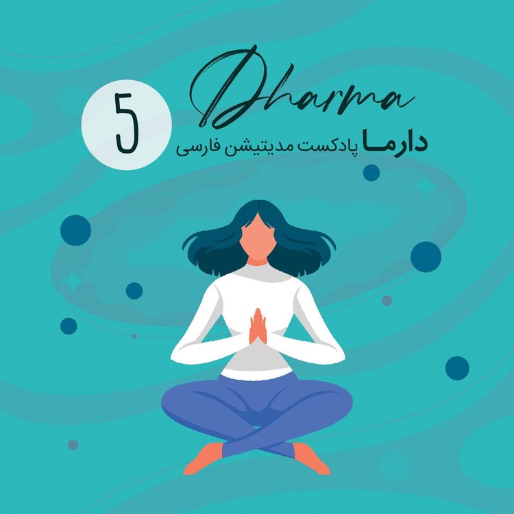 cover art for مدیتیشن مهربانی (متا) - بخش ۵ (سارا)