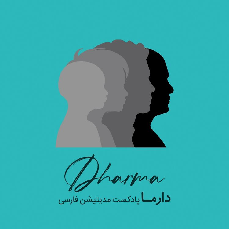 cover art for چهار مرحله‌ی زندگی (علی)