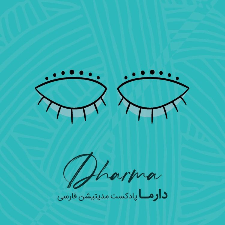 cover art for چشمان بسته (علی)