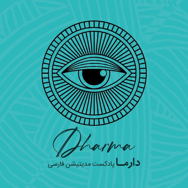 cover art for تجربهی چشم واحد (علی)