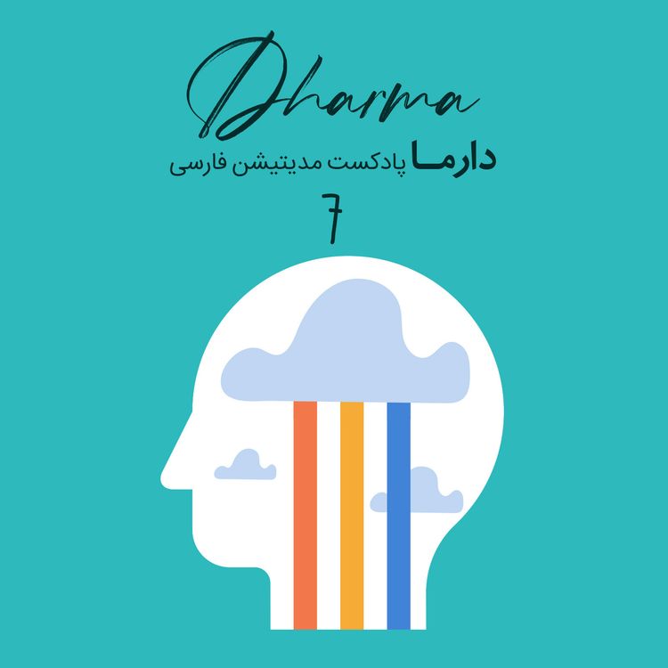 cover art for ذهن آگاهی به روش طبیعی (هلیا)