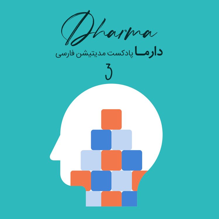 cover art for مدیتیشن در حین پیاده روی (علی)