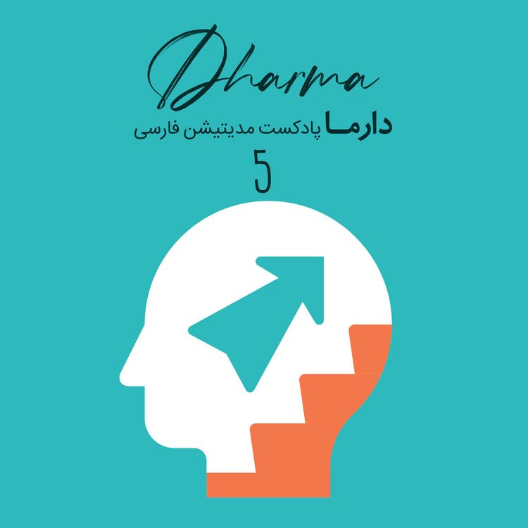 cover art for روز پنجم (علی)