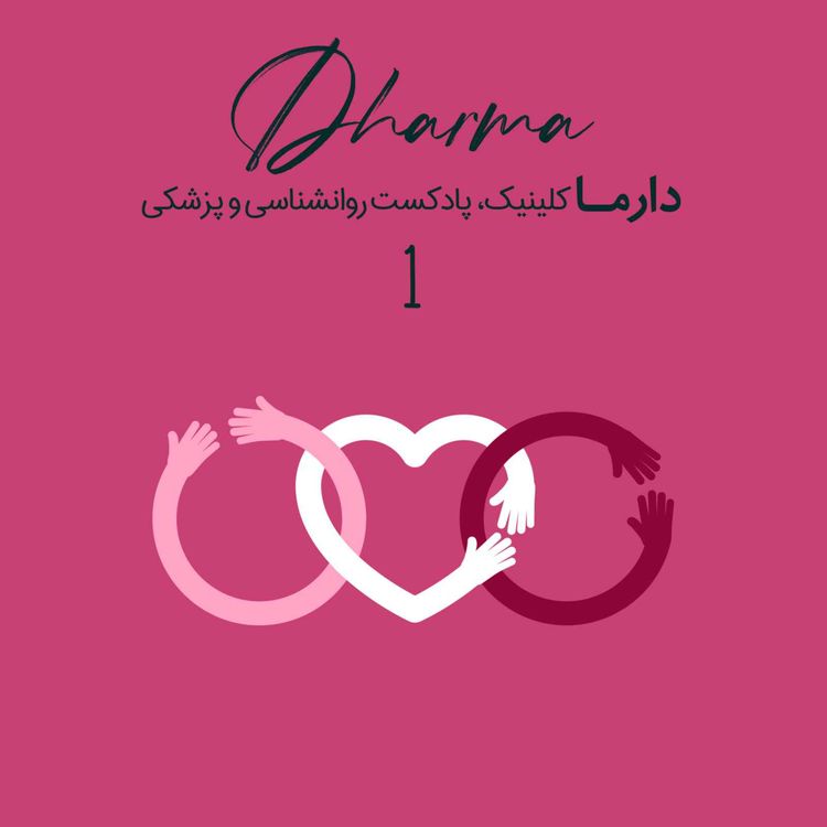 cover art for راه های پیشگیری و درمان HPV، زگیل تناسلی