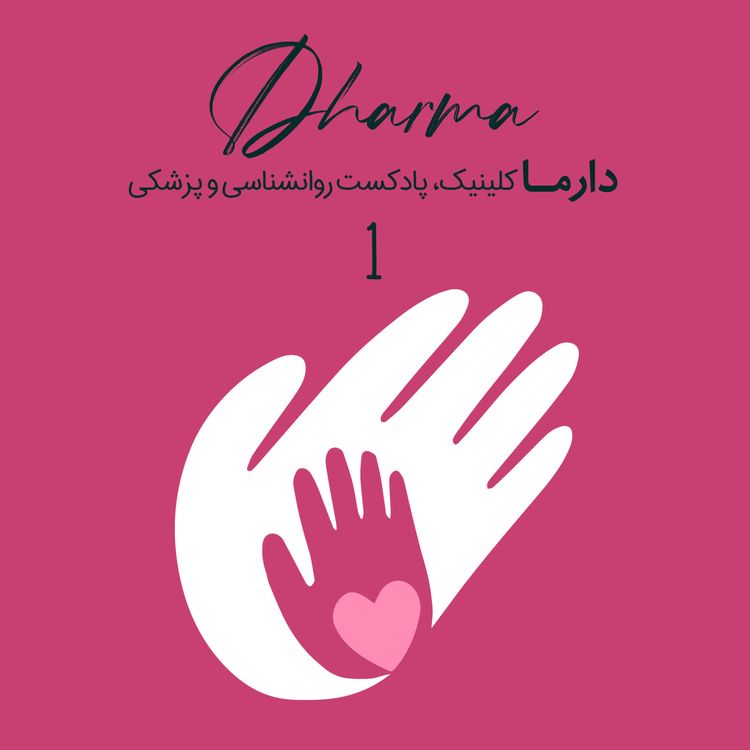 cover art for رویکرد والدین نسبت به کودکان و نوجوانان در شرایط بحرانی