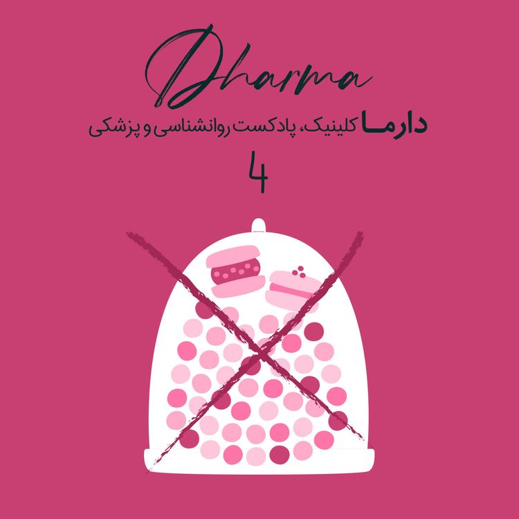 cover art for راه‌های ساده برای کاهش وزن