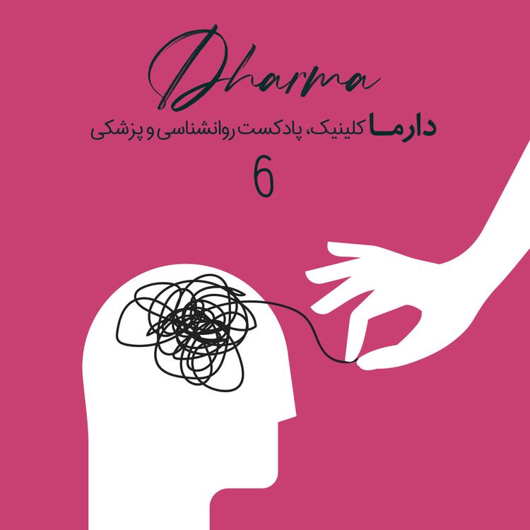 cover art for افزایش تمرکز به روش های طبیعی و بررسی علمی حواس پرتی، عدم تمرکز و بیش فعالی