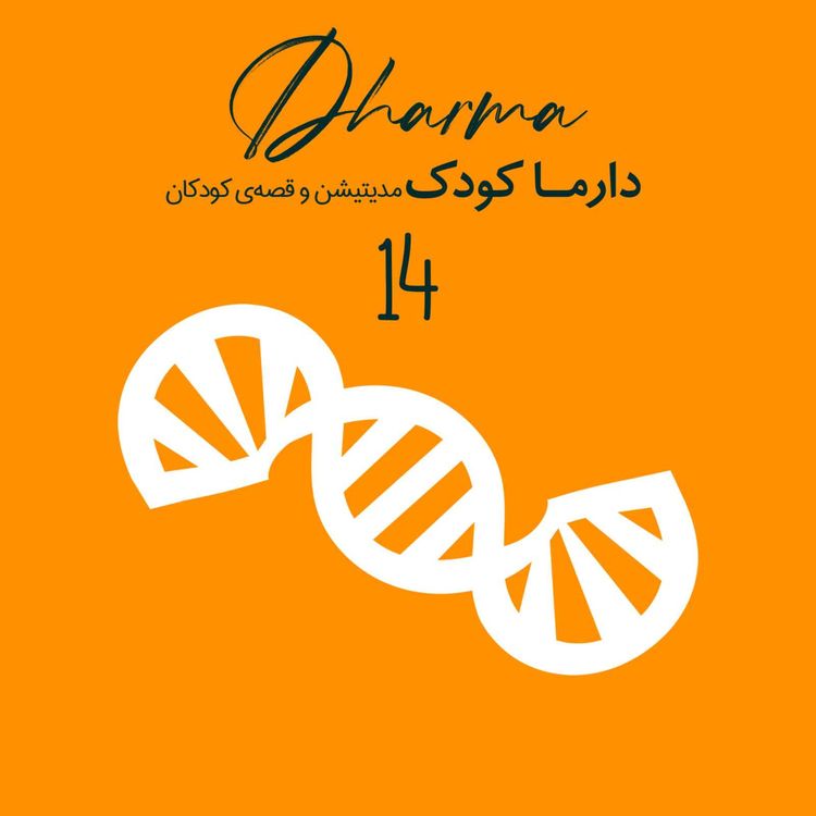 cover art for تکامل (فرگشت) - تفکر نمادین و تولد هنر (۱۰ سال به بالا)