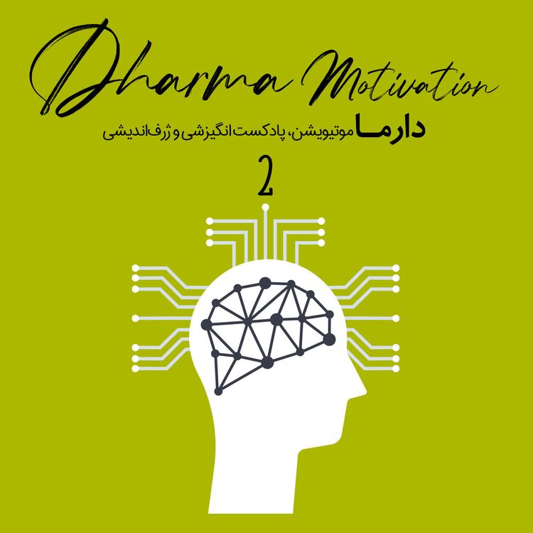 cover art for گفتمان : علی و عرشیا - ماجرای هوش مصنوعی - آینده‌ی شغلی نوجوانان