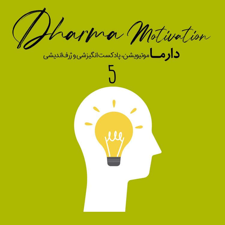 cover art for از ایده تا اجرای یک استارتاپ