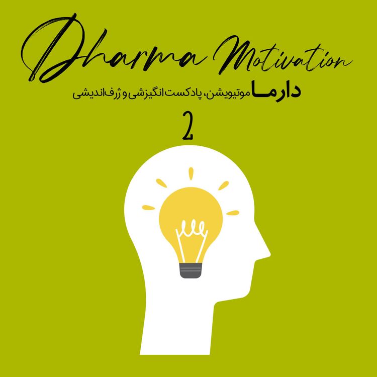 cover art for استارتاپ چیست و از کجا و چگونه باید شروع کرد