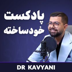 cover art for khodsakhte | خودساخته