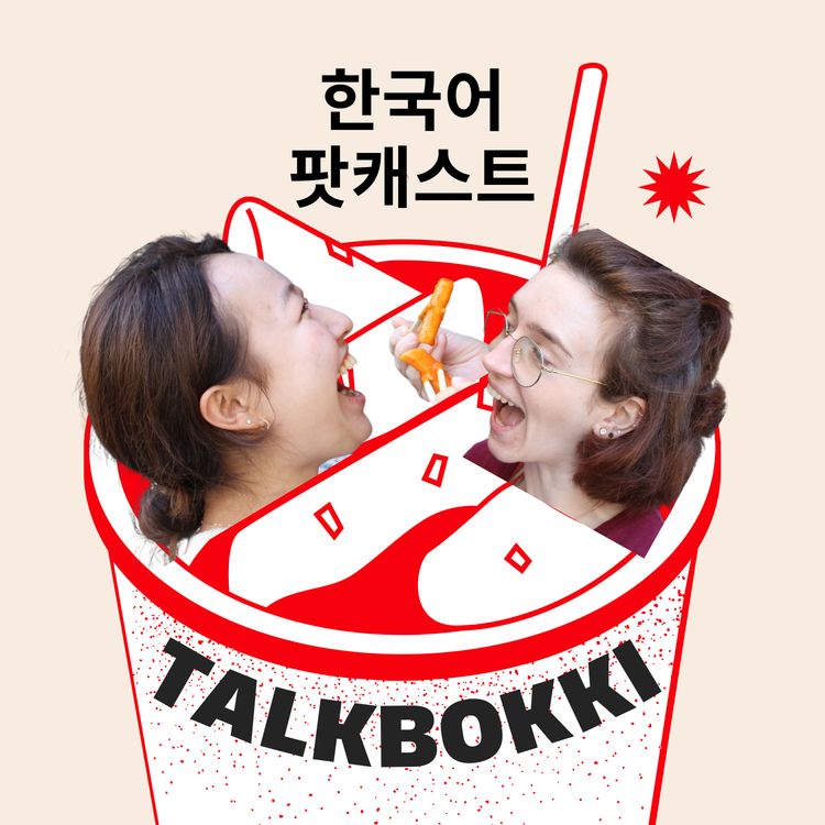 cover art for #97 🌧️ 입추! Is It REALLY Autumn Already?! · Podcast for Intermediate Korean Learners