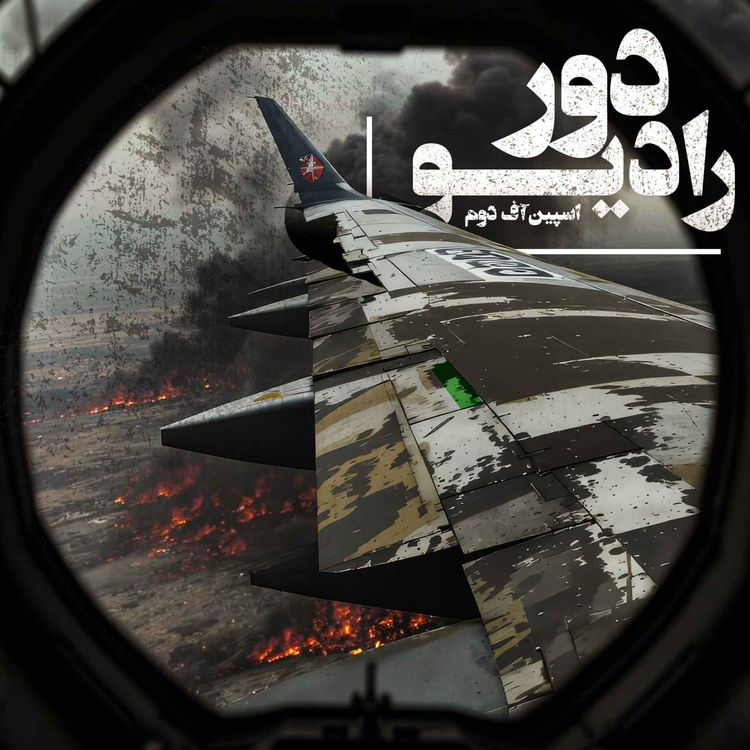 cover art for قسمت۴۰، اسپین‌آف دوم، کاترین و آریا _ جنگ