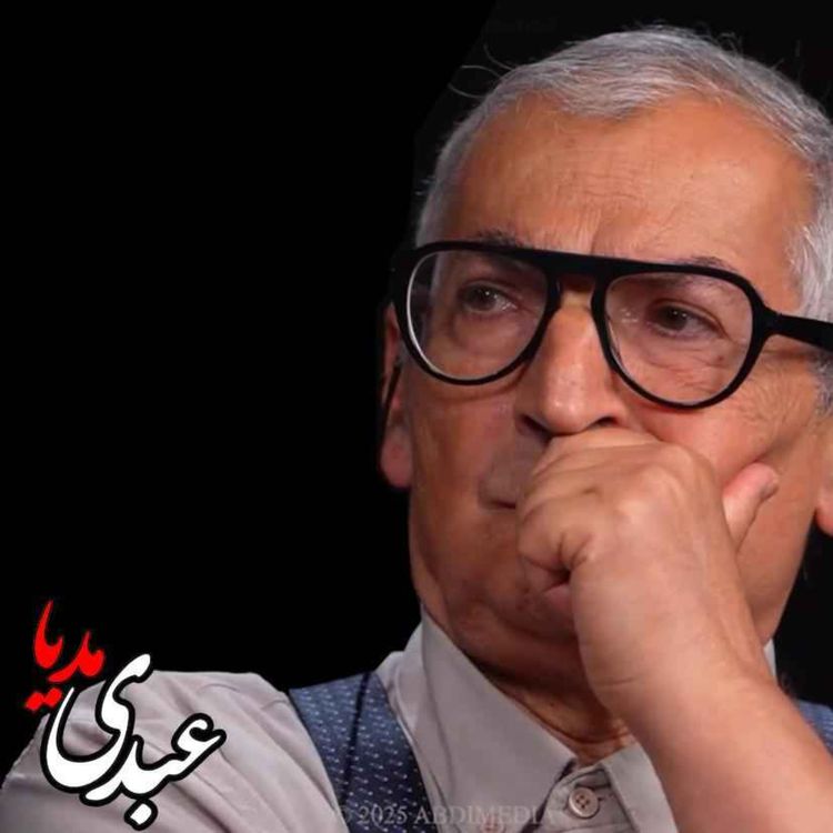 cover art for ایران آبستن حوادث؟! با حضور دکتر صادق زیباکلام، استاد علوم سیاسی دانشگاه