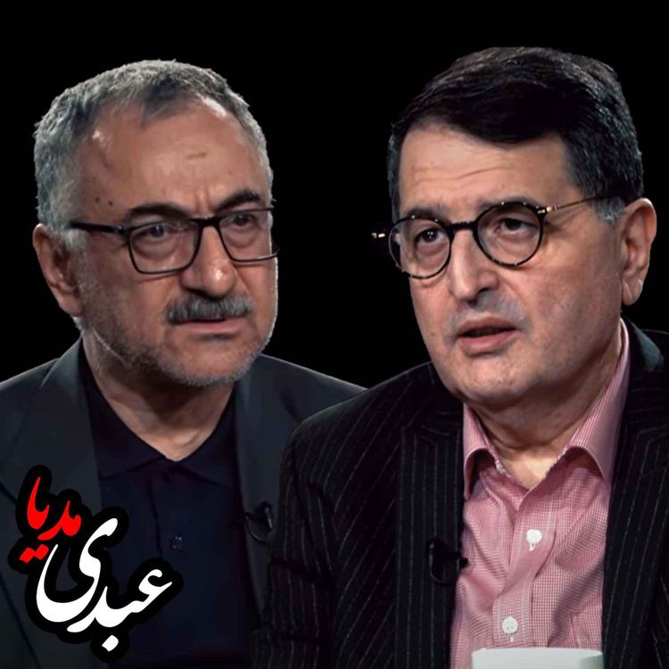 cover art for تحریم واقتصاد | گفتگوی مجید تفرشی و  سعید لیلاز
