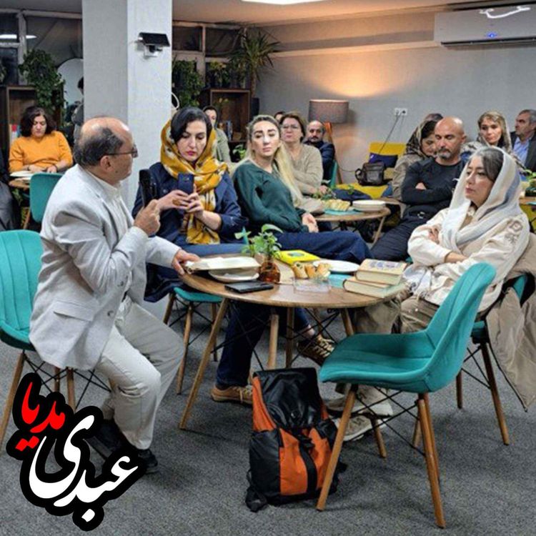 cover art for نشست ویژه گفتوگو منباب کتاب محیطزیست به مثابه زندگی