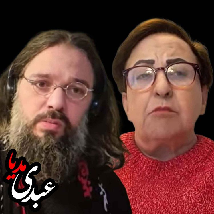 cover art for رازهای مگو از قتل‌های حکومتی| گفتگوی شیرین عبادی و باربد گلشیری و با حسین رزاق در استودیو پات