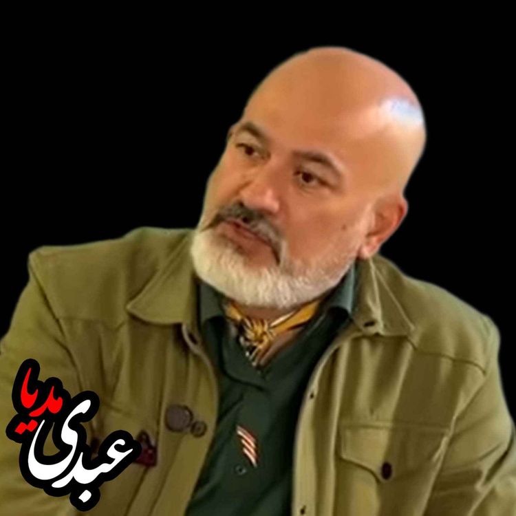 cover art for وقتی بحران به تهران رسید | صحبت های جنجالی محمد درویش که هیچکس انتظارش را نداشت