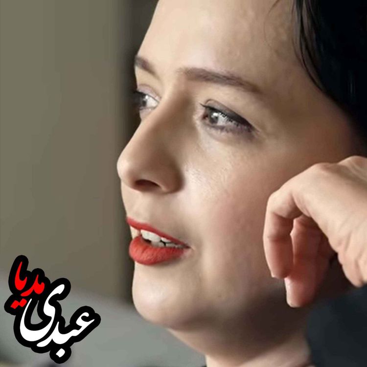 cover art for فایل صوتی مستند ترانه | ترانه علیدوستی در گفتگو با پگاه آهنگرانی