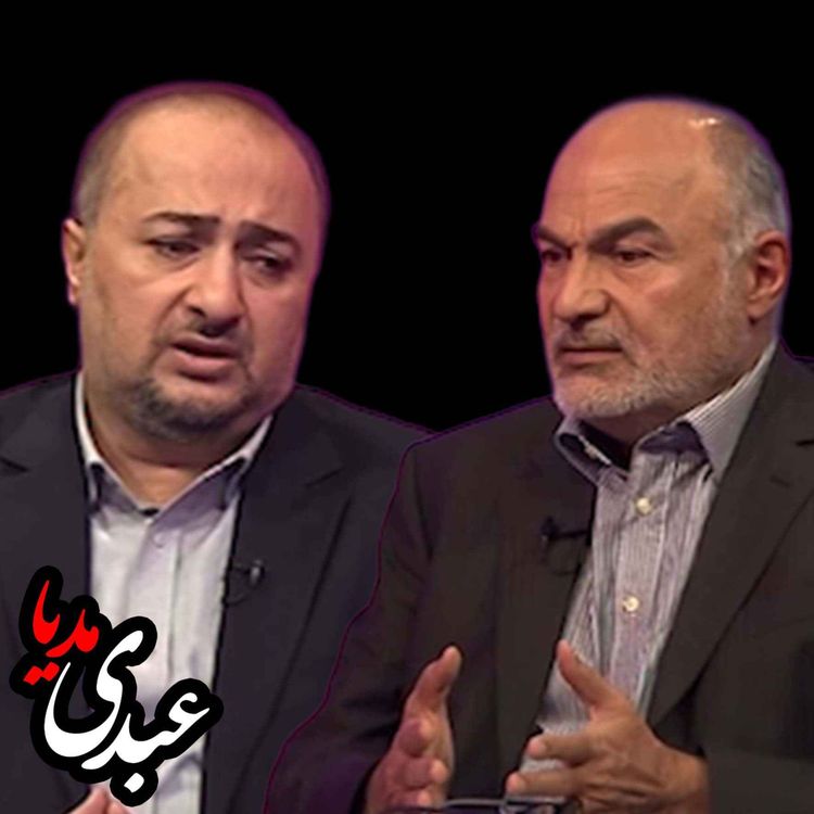 cover art for مناظره با موضوع قرائت‌ها و الزامات توسعه | با حضور حمیدرضا فرتوک‌زاده و علی سرزعیم در برنامه شیوه