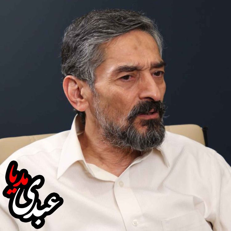 cover art for  بررسی موانع جمهوریت در میانه اصلاحات ساختاری و انسداد سیاسی | گفتگو با دکتر سعید زیباکلام