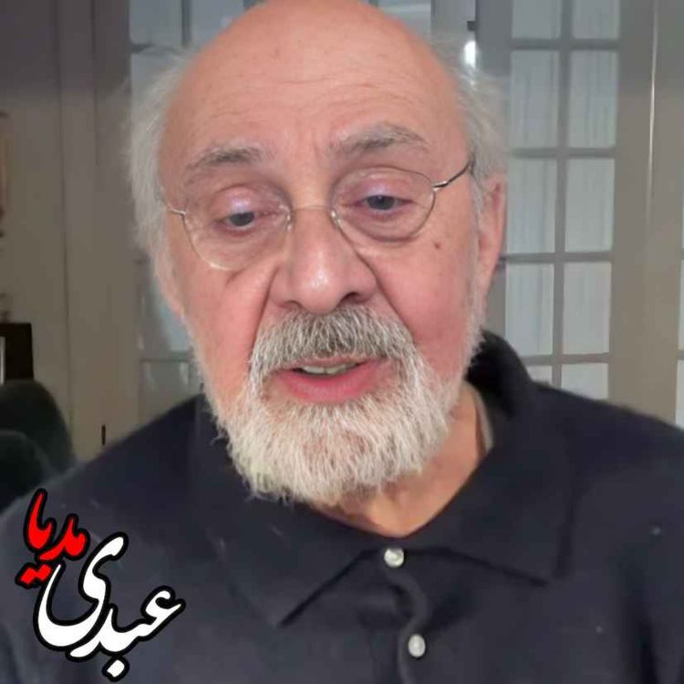 cover art for یرواند آبراهامیان: اعتراضات این بار متفاوتند اما تقابلی طولانی و دردناک درپیش است