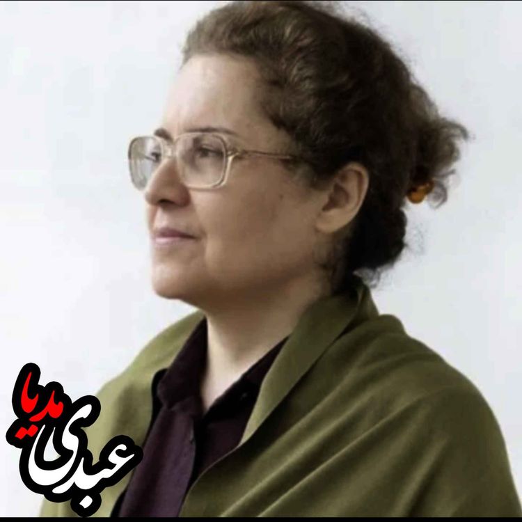 cover art for گفتگوی صدیقه وسمقی با رادیو فردا در رابطه با کشتار بزرگ معترضان در دی ماه ۱۴۰۴